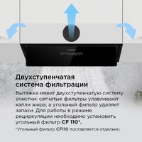 Кухонная вытяжка MAUNFELD Nebula 60 Glass (черный)
