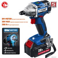 Гайковерт Зубр GB-250 A5 (с 2-мя АКБ, кейс)