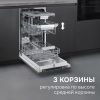 Встраиваемая посудомоечная машина Zigmund & Shtain DW 310.4