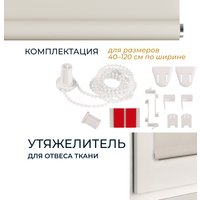 Рулонные шторы Franc Gardiner Glasgow 120x160 9403219419 (бежевый)