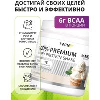 Протеин сывороточный (концентрат) 1WIN Premium Whey (пломбир, 450г)