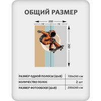 Фотообои Citydecor Universe 40 (200x260см) в Витебске