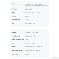 Внешний аккумулятор Baseus Bipow Pro Digital Display Fast Charge 20W Overseas Edition 10000mAh (белый)