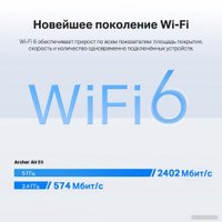 Усилитель Wi-Fi TP-Link Archer Air E5 AX3000