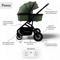 Универсальная коляска Bubago Lotta BG BG 150-4 (3 в 1, зеленый)