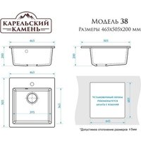 Кухонная мойка MARRBAXX Карельский камень модель 38/Q4 F038Q004 (черный)