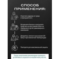 Пропитка Sibearian Pro Go (400 мл)