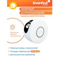Астропланетарий Levenhuk LabZZ SP20 78768