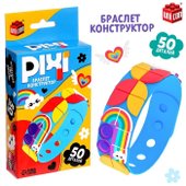 Браслет Pixi. Тучки 9176932