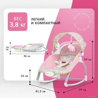 Шезлонг Nuovita Mese (розовый сон)