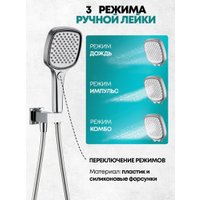 Душевая система  Grocenberg GB5040 с термостатом (хром)