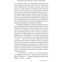 Книга издательства Эксмо. Бесцветный Цкуру Тадзаки и годы его странствий (Мураками Х.)