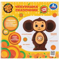 Развивающая игрушка Умка Сказочник Чебурашка HT1440-R