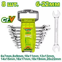 Набор ключей Dyllu DTDS2208 (8 предметов)