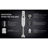 Погружной блендер Polaris PHB 1278 в Витебске