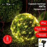 Гирлянда световая сетка ЭРА ERAPS-SKW1