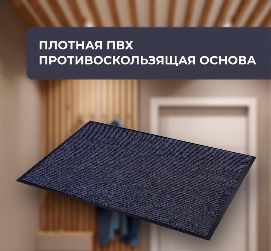 

Придверный коврик Blabar Tuff Lux 60x90см 92172 (серый)