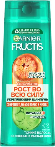 Шампунь Garnier Fructis Красный апельсин Рост во всю силу и укрепление 400 мл