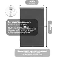 Рулонные шторы Sundays Home LM 167-07 180х185 (темно-серый)