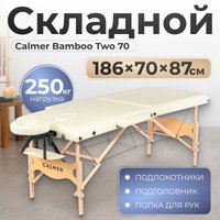 Массажный стол Calmer Bamboo Two 70 (бежевый) в Бресте