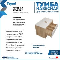  Teymi Тумба под умывальник Ritta 75 T60521 (дуб эврика/белый матовый)