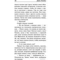 Книга издательства АСТ. Алая чума. До Адама (Лондон Дж.)