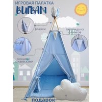 Вигвам Keepam 219438352 (светло-голубой)
