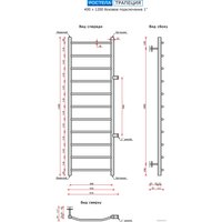 Полотенцесушитель Ростела Трапеция боковое подключение 1" 11 перекладин 40x120 см