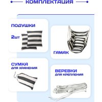 Подвесное кресло Sundays ZC-CS006-1 (белый/черный)