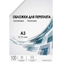 Обложка для термопереплета Гелеос PCA3-150 A3 0.15 мм 100 шт (прозрачный)