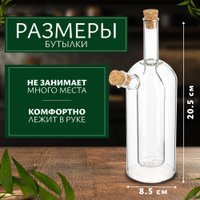 Бутылка Sundays Home для масла HGT-10/1