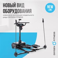 Лыжный тренажер Oxygen Fitness SkiForce