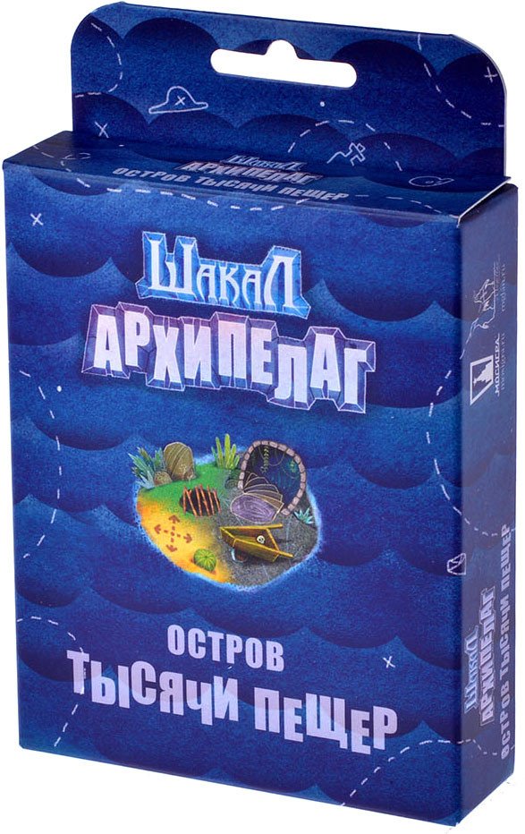 Настольная игра Магеллан Шакал архипелаг. Остров тысячи пещер 2022 MAG119885