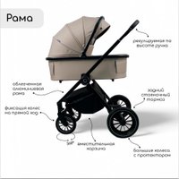 Универсальная коляска Bubago Bloom (2 в 1, мокко)