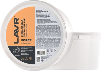 Lavr Паста для очистки рук Опилковая 500мл Ln1704