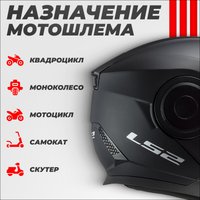 Мотошлем LS2 FF902 Scope II (M, черный матовый)