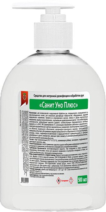 

Санитарная оборона Санит Уно Плюс помпа 0.5 л