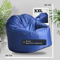 Кресло-мешок Mio Tesoro Poparada XXL PO-60x80-SI (синий)