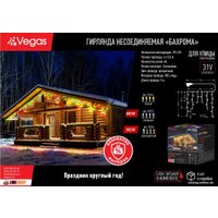 Гирлянда бахрома Vegas 55163 (многоцветный)