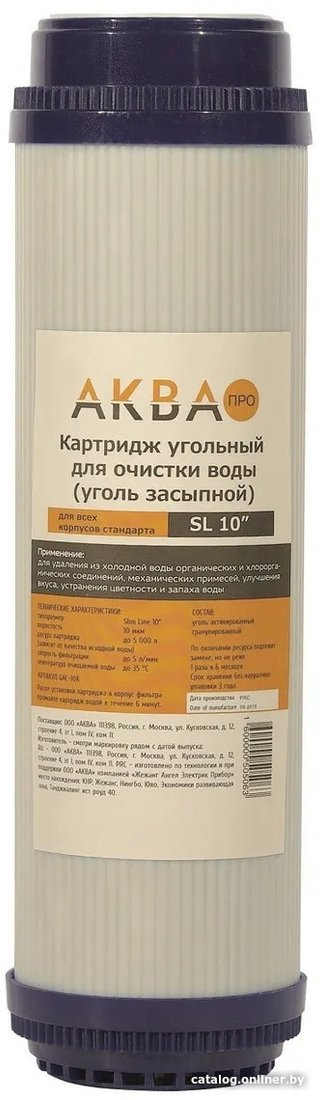 Картридж АкваПро GAC-10A 10SL 406