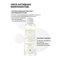  COSMED Мицеллярная вода Day To Day Micellar Eye Makeup Remover для снятия макияжа с лица и глаз 200 мл