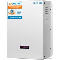 Стабилизатор напряжения Энергия Classic 9000