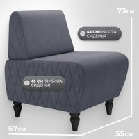 Интерьерное кресло MONOFIX Буно кресло (велюр/темно-серый №8)