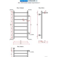 Полотенцесушитель Ростела Классик+ боковое правое подключение 1