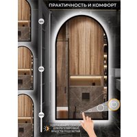 Зеркало с подсветкой  eMZe 50x100 LED.UV.ARC.50.100.СНЕ (черный с УФ-окантовкой и подсветкой)