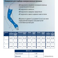 Рукав компрессионный Sigvaris Advance C-G 77341 (M Normal)