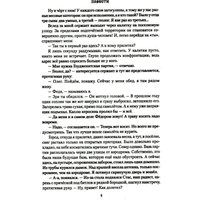 Книга издательства Вече. Камень небес, твердая обложка (Дмитриевский Валерий)