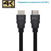 Кабель KS-IS KS-485-15 HDMI - HDMI (15 м)