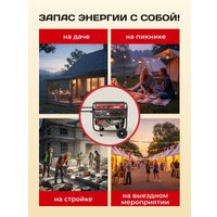 Бензиновый генератор GTL FG6500E