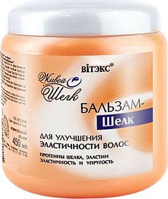 Бальзам Витэкс Шелк для улучшения эластичности волос 450 мл